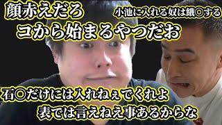 よっちゃんや地元のやばい人たちの話をする加藤純一【2024/08/13】