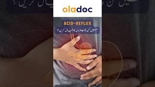 Acid Reflux Relief At Home - Tezabiyat Ka Ilaj #shorts #youtubeshorts #acidrefluxtreatment