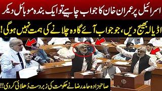 Send a Phone to Adiala for Imran Khan’s Israel Reply | Hamid Raza’s Fiery Speech | Iran-Israel War