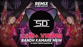 BANDH KAMARE MEIN PYAR KARENGE REMIX / SUPER DANCE MIX / Dj Siday Remix (DJ SIDAY DROP MIX) NEW 2022