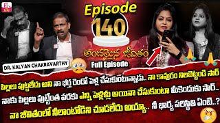 Andamaina Jeevitham Episode - 140 | Best Moral Video | Dr Kalyan Chakravarthy Sumantv Life Real Show