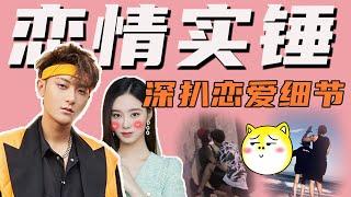 Huang Zitao and Xu Yiyang's relationship exposed, travel to Sanya together, couple portraits?