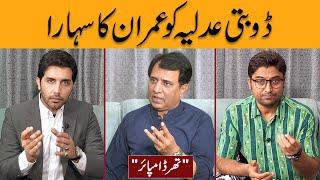 Dobti Adlia ko Imran Ka Sehra | Third Umpire with Habib Akram