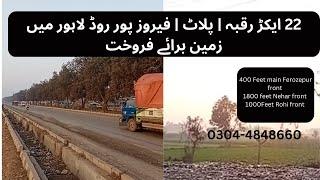 22 Acre Raqba | Plot | Zameen for sale on Ferozepur Road Lahore. #raqba   2.0  Pk Property