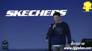 งาน Skechers Grand Opening With Cha Eun-Woo & Apo Nattawin