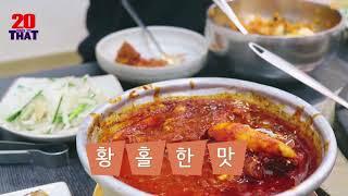 [20Choice] 전주 릴레이 맛집 - 다산(Feat. 전주 신시가지 맛집)