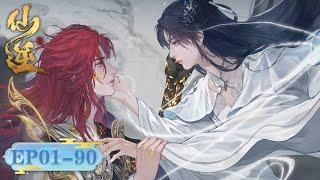 ENG SUB《仙逆》Renegade Immortal EP01-90 合集 Full Version | 腾讯视频 - 动漫