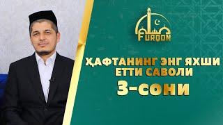 ҲАФТАНИНГ ЭНГ ЯХШИ ЕТТИ САВОЛИ 3-сони