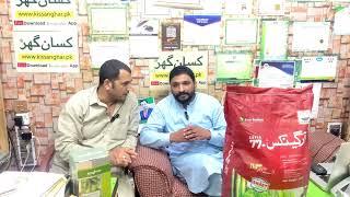 Kissan Ghar and Tarzan TM Sammar Hayat about Organics super 77 10kg review of product