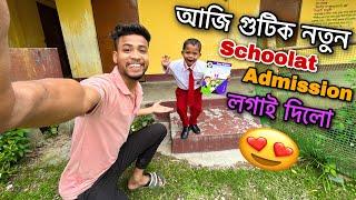 New School Admission Gutir 