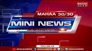 AP Speed News | 10-03-2025 | Mahaa News