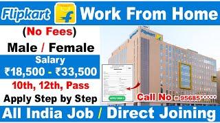 Flipkart Work From Home 2024 | Flipkart Hiring | Flipkart New Recruitment | Private Job Vacancy 2024