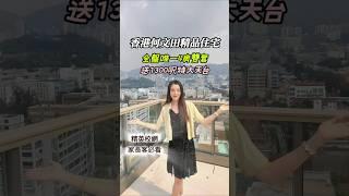 【自住筍盤】#何文田 地段優越核心交通｜頂級 #34小學校網️九龍城中學校網｜匠心設計歐式風格｜8,300尺同區矜罕會所配套