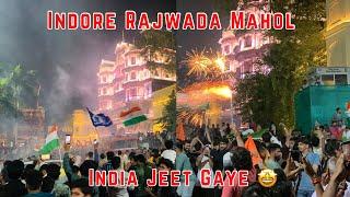 IND VS SA Huge Celebration At Rajwada Indore | राजवाड़ा में मानाया इंदोरीयो ने जीत का जश्न 