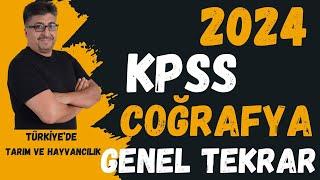 2024 KPSS GENEL TEKRAR TÜRKİYE'DE TARIM VE HAYVANCILIK #coğrafya #kpss #tyt #ayt