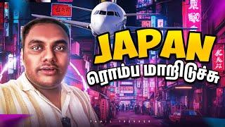 நீங்க எதிர்பார்த்த நாட்டுக்கு  வந்தாச்சு | Season 2 | Japan Ep-01