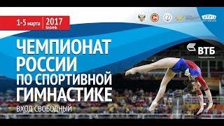 Russian Gymnastics Championships 2017. M+W Apparatus Final. Day 1