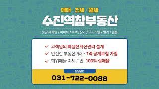 성남 성남동 현대아파트 실내부 소개