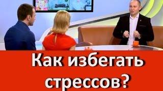 Как выйти из депрессии? Павел Раков