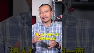 大陸人戾氣重的根本原因┃洛奇精選Shorts