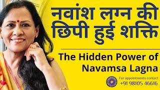 क्या नवांश का चतुर्थ भाव बदल सकता है आपका भाग्य | The Hidden Power of Navamsa Lagna