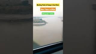 Confluence of#Ganga & #SonRiver #shorts #viral #shortsyoutube #gk #bihar  #shortsfeed #geography #Gs