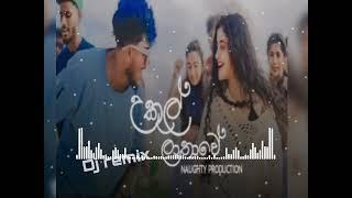 Ukul Lathawe (උකුල් ලතාවේ) Dj Music Video | @naughtyproductions