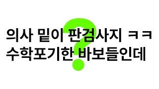 바보라서 죄송합니다 하지만