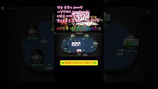 홀덤#모바일홀덤#홀덤사이트#와일드홀덤#poker#홀덤잘하는방법#홀덤대회참여방법#홀덤게임#한게임포커 #피망포커#홀덤게임#홀덤#홀덤족보#대한민국홀덤 #games