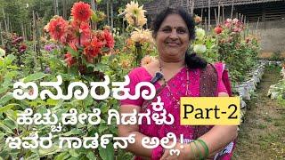 Dahlia Flower Garden ॥Sirsi ॥ Uttara Kannada ॥Kannada Vlogs With Pratibha