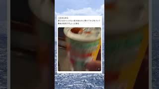 人生あるあるwwwww#おもしろ #面白い #tiktok #twitter #2ch #5ch