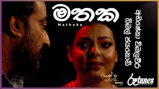 Mathaka | මතක | Bimal Jayakody & Abhisheka Wimalaweera | DAWASAK DA HANDAWAKA | @RooTunes