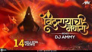 VITHU RAYACHI NAGARI (Official Mix) - DJ Ammy Ft. Dravesh Patil | Wajva Ki 2019