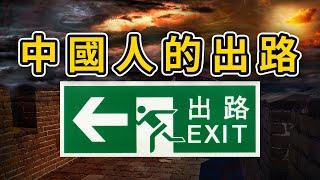 中國人的三種狀態｜女學生兼職服務業被社會人刷新三觀｜中國經濟下行替人算命才是暴利｜Reaction Video