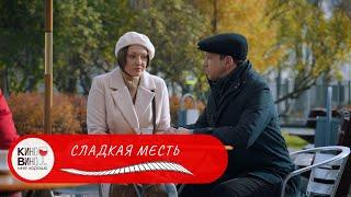 ЧЕРЕДА ЗАГАДОЧНЫХ СОБЫТИЙ  В ДЕТЕКТИВНОМ СЕРИАЛЕ "Сладкая месть"  Серии 1 - 4. Лучшие фильмы!