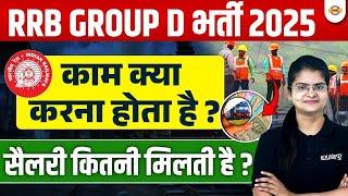 RRB GROUP D JOB PROFILE AND SALARY | RRB GROUP D JOB PROFILE 2025 | RRB GROUP D SALARY 2025