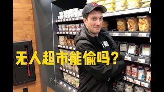Jerry Kowal tries to steal from an unmanned convenience store.