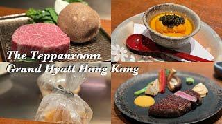 The Teppanroom｜Grand Hyatt Hong Kong｜Teppanyaki｜Birthday｜Hong Kong Vlog｜君悅酒店鐵板燒｜香港旅遊｜打卡慶祝生日晚餐｜MM’s