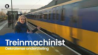 Het Klokhuis  Treinmachinist