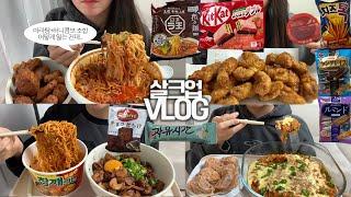 SUB) Eat whatever you want while you're fat  Binge eating VLOG