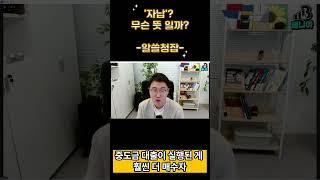 모르면 정말 큰일납니다. 분양권사기 전에 꼭 확인하세요 #자납 #자금마련 #분양권매매 #현금납부 #자기자본납부 #중도금대출