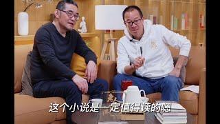 俞敏洪对话苏童：聊聊文学那些事。。