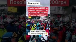 Робота в Україні. Робота Буковель. Сезонна робота https://t.me/+Ka0Izka4nbQ1MjUy