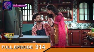 Mahua - Ek Nari Shaktir Kahini | মহুয়া  - এক নারী শক্তির কাহিনী l Full Episode 314 | Enterr10 Bangla