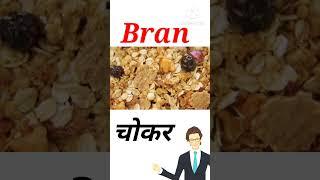 Name of food grains in English in a shot#food#grains#english#shot#youtube shot#