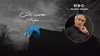 Amirakam | ئەمیرەکەم- محەمەد دانش