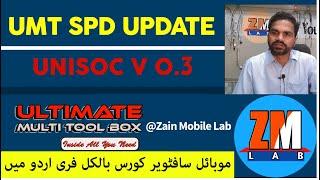 umt pro dongle unisoc v0.3 latest update explain in urdu/ hindi. umt pro training urdu main.