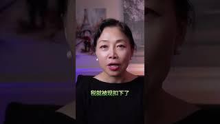在美国什么人可以合法少交税？（拿薪水得交最多！） #税， #美国，#投资，#理财