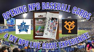 JAPANESE BASEBALL! Opening NPB Baseball Cards & Talking About My NPB Game Experience!