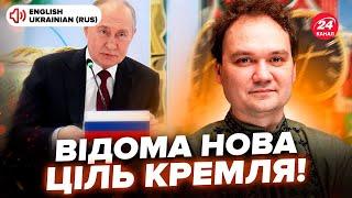 МУСІЄНКО: Путін вийшов із новими ПОГРОЗАМИ! Трамп ухвалив ВАЖЛИВЕ РІШЕННЯ для України. РФ притиснуть